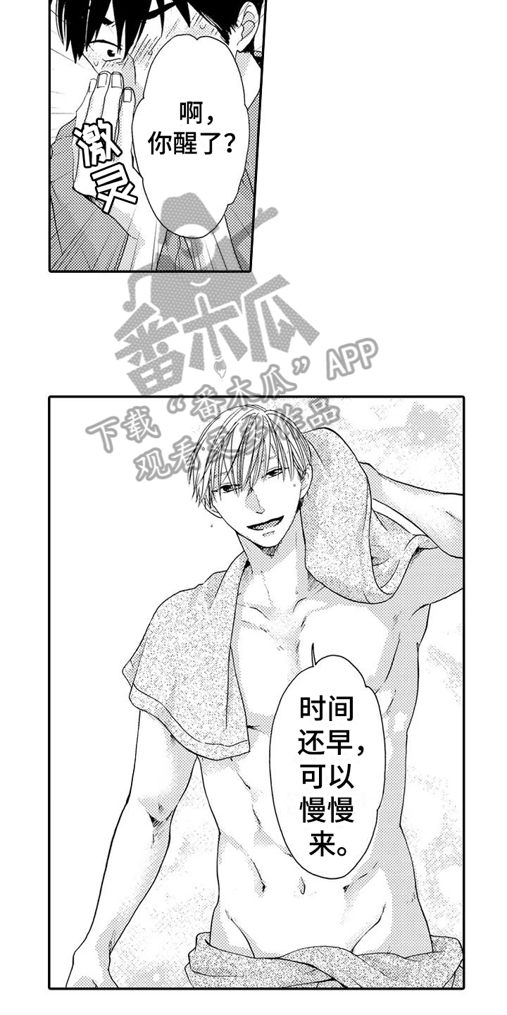 《爱在图书馆》漫画最新章节第19章不设防免费下拉式在线观看章节第【2】张图片