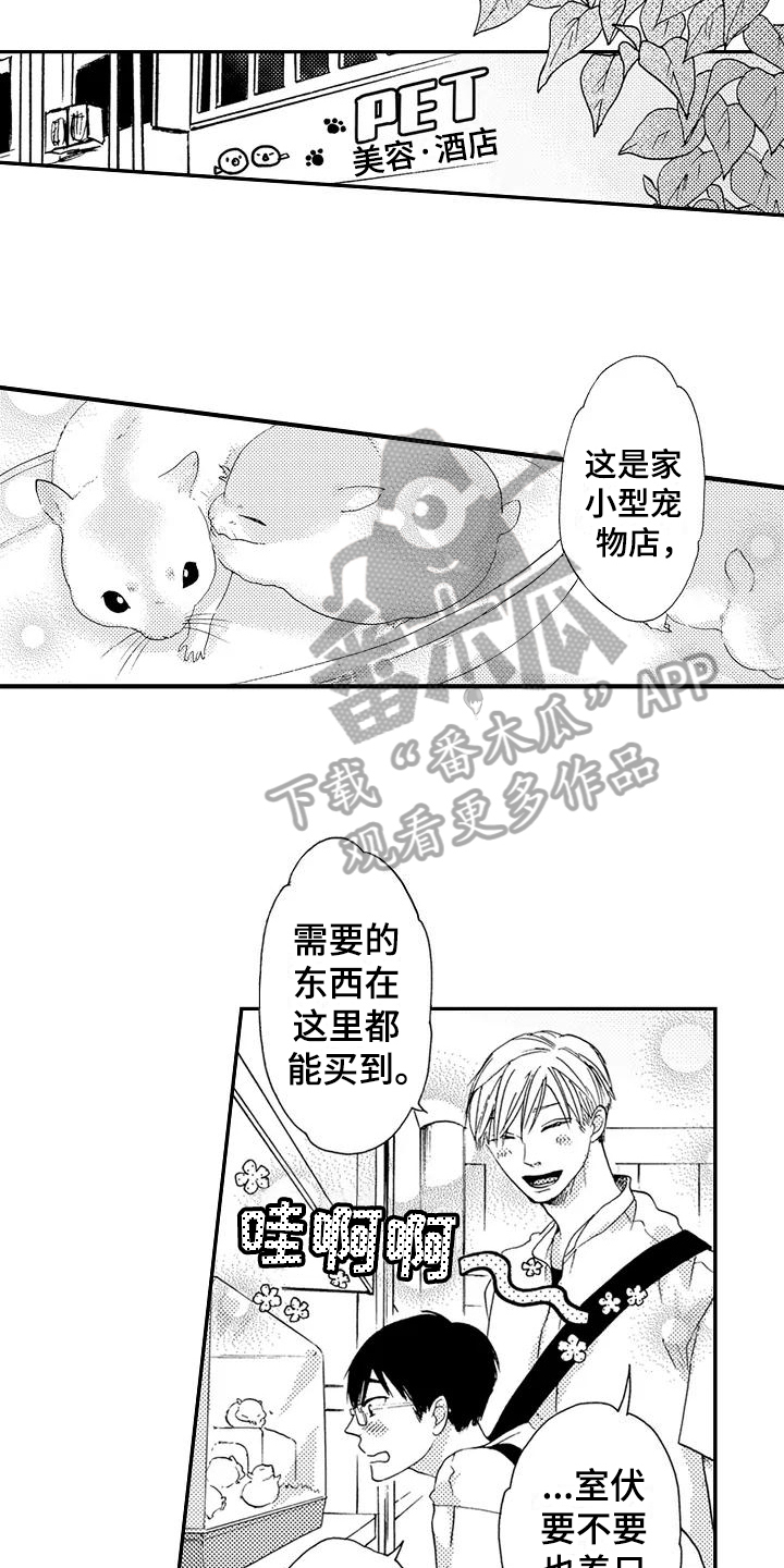 《爱在图书馆》漫画最新章节第20章逃避免费下拉式在线观看章节第【10】张图片