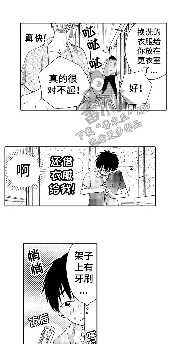 《爱在图书馆》漫画最新章节第20章逃避免费下拉式在线观看章节第【13】张图片