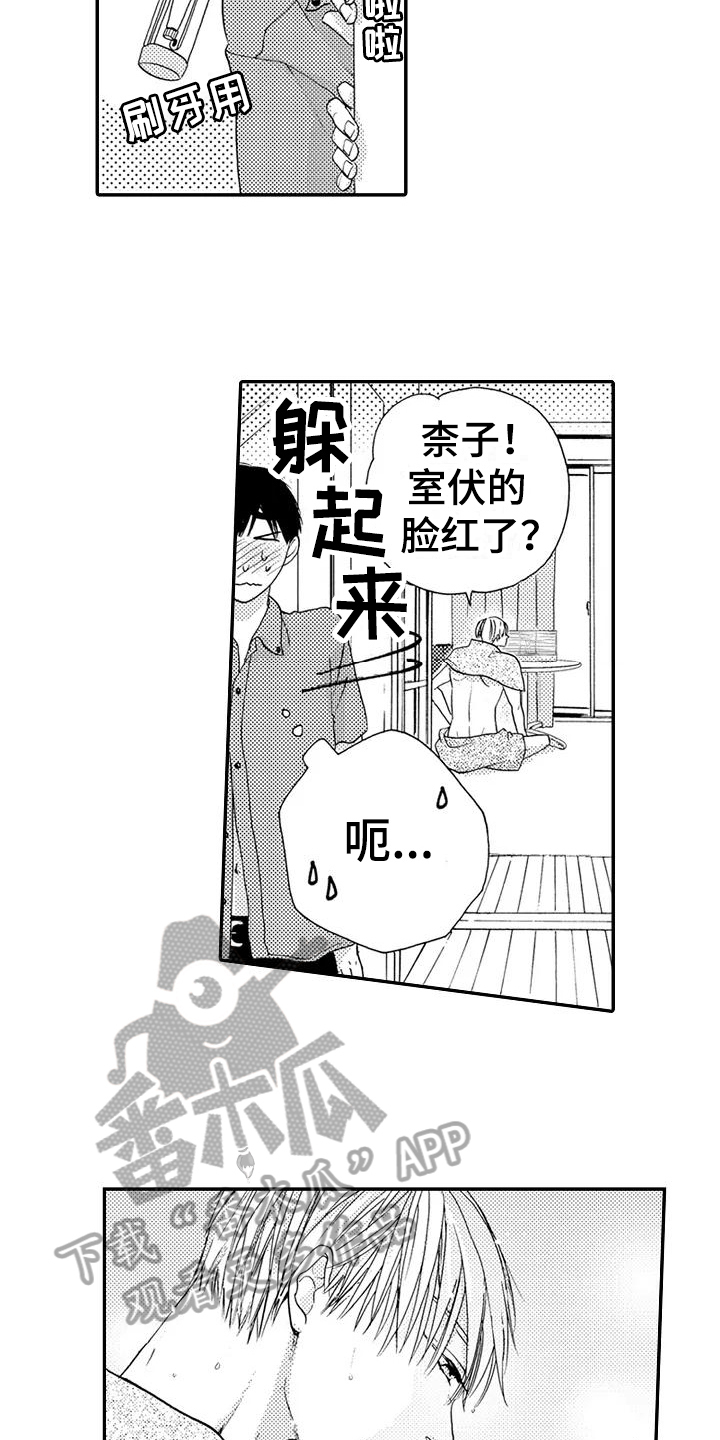 《爱在图书馆》漫画最新章节第20章逃避免费下拉式在线观看章节第【12】张图片