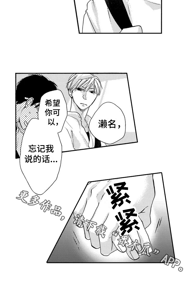 《爱在图书馆》漫画最新章节第21章刺激免费下拉式在线观看章节第【1】张图片