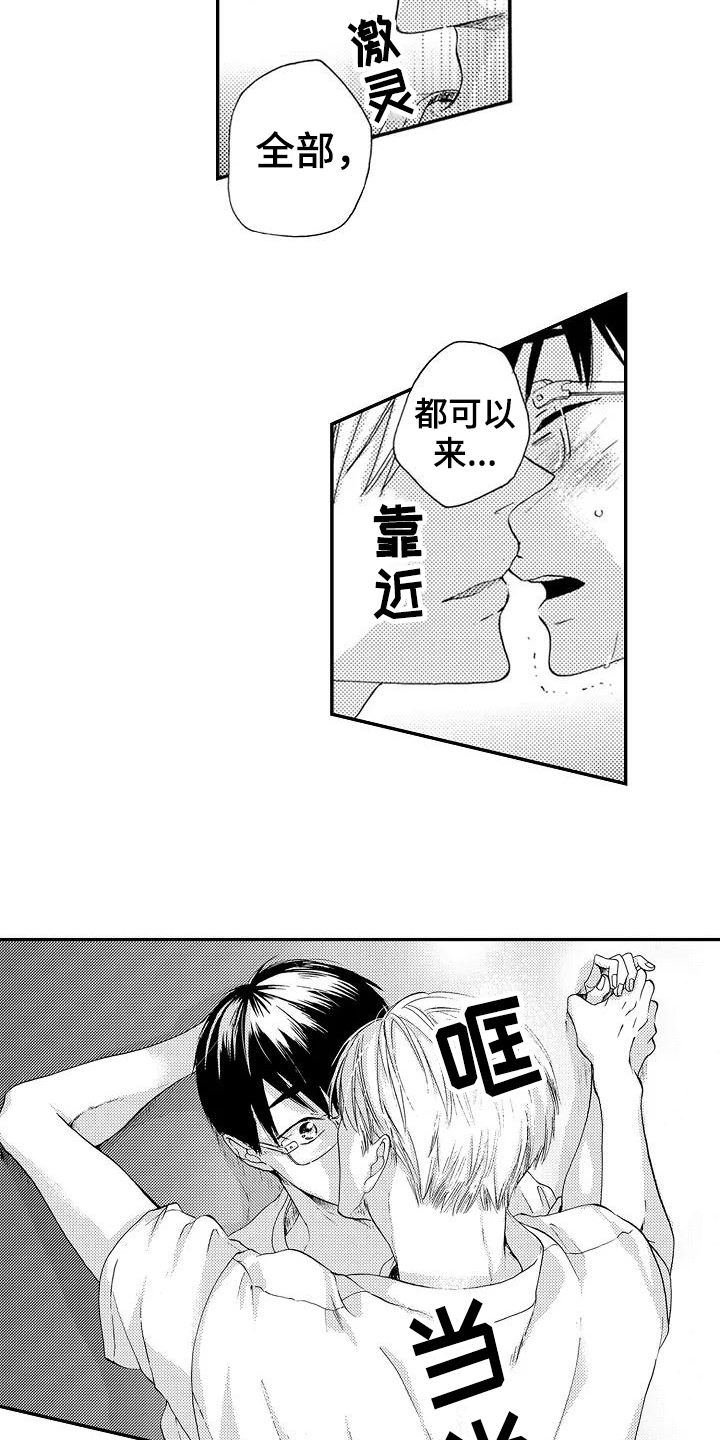 《爱在图书馆》漫画最新章节第22章不讨厌免费下拉式在线观看章节第【9】张图片