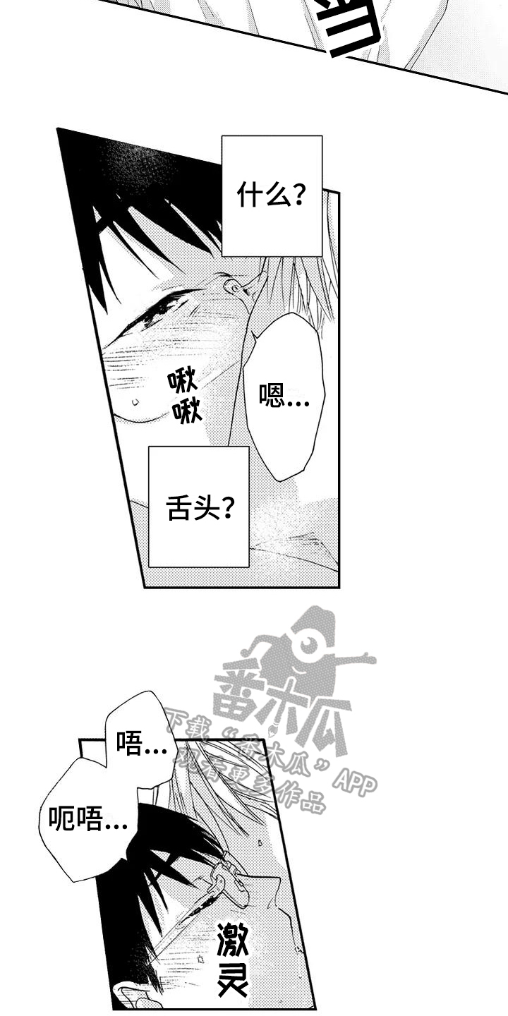 《爱在图书馆》漫画最新章节第22章不讨厌免费下拉式在线观看章节第【8】张图片