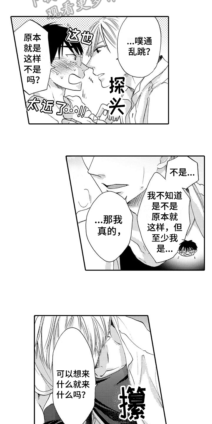 《爱在图书馆》漫画最新章节第23章害羞免费下拉式在线观看章节第【12】张图片