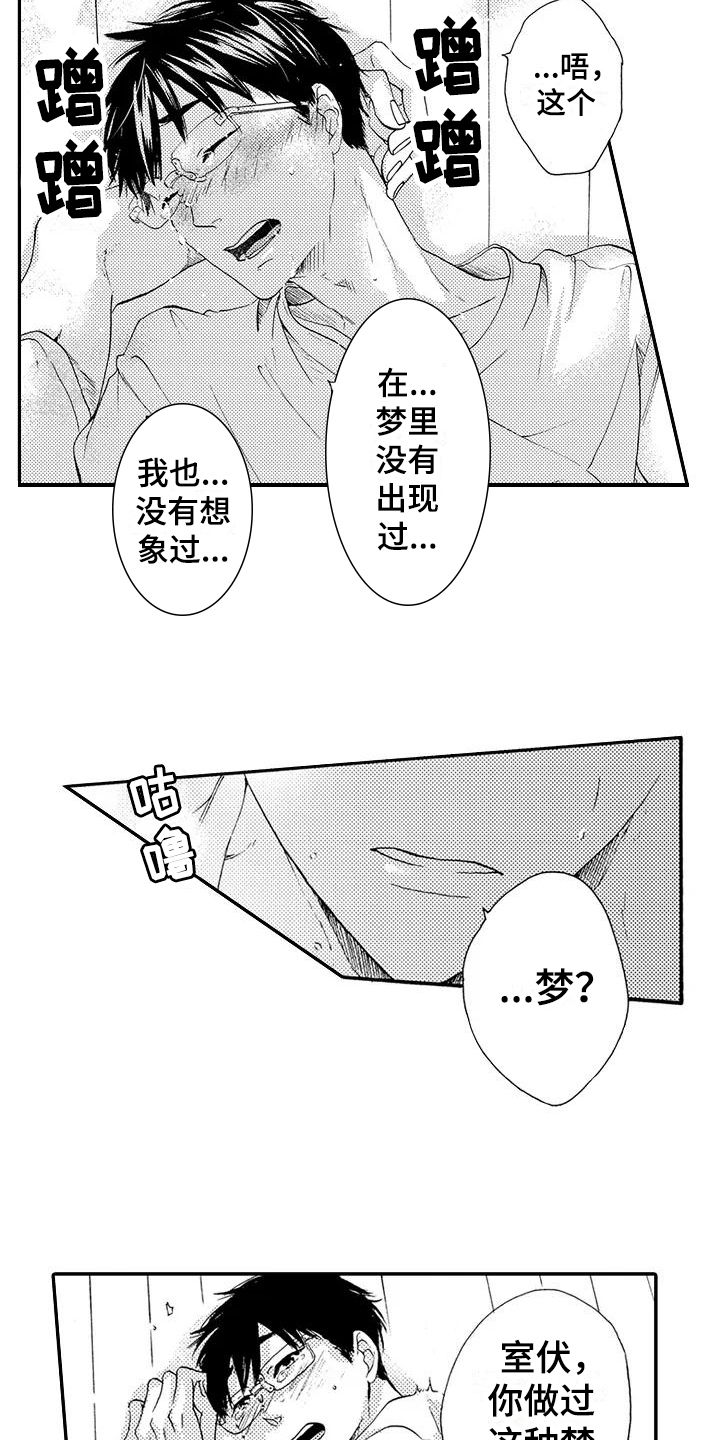 《爱在图书馆》漫画最新章节第23章害羞免费下拉式在线观看章节第【8】张图片