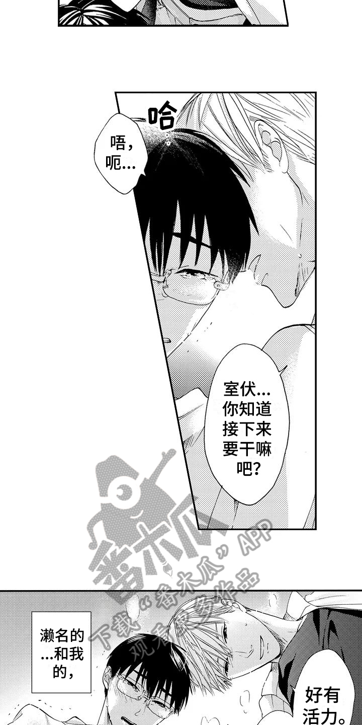 《爱在图书馆》漫画最新章节第23章害羞免费下拉式在线观看章节第【11】张图片