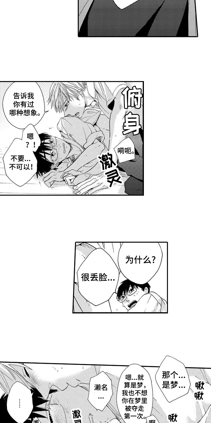 《爱在图书馆》漫画最新章节第23章害羞免费下拉式在线观看章节第【6】张图片