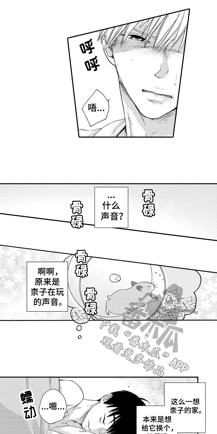 《爱在图书馆》漫画最新章节第23章害羞免费下拉式在线观看章节第【3】张图片