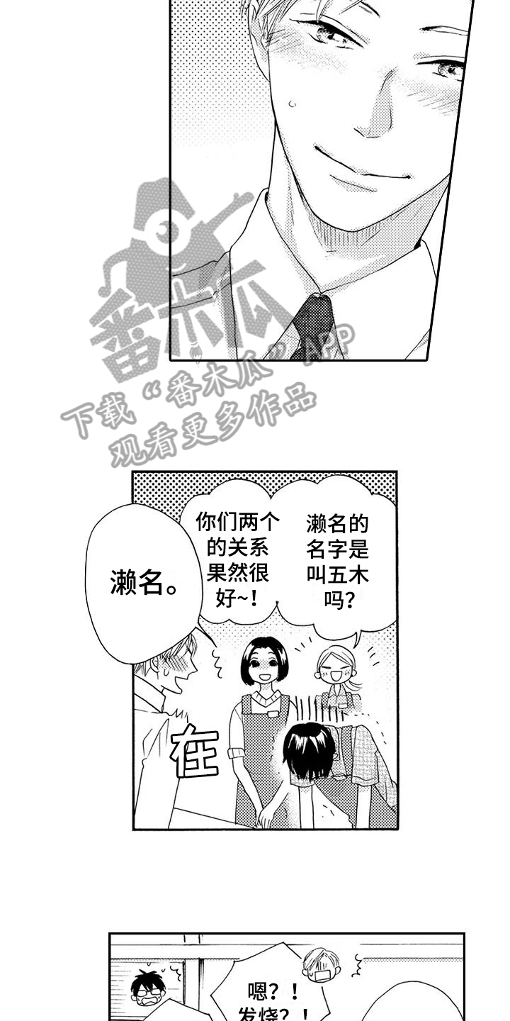 《爱在图书馆》漫画最新章节第24章期待【完结】免费下拉式在线观看章节第【4】张图片