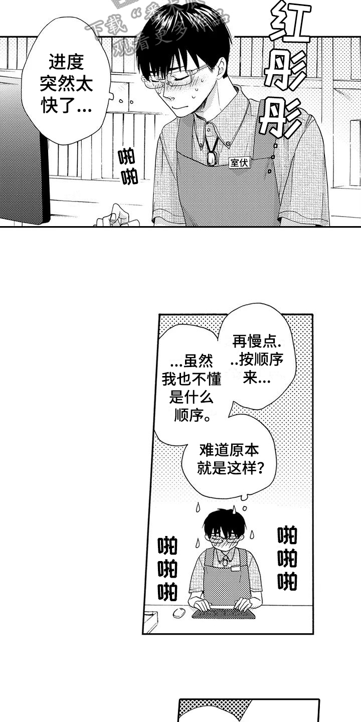 《爱在图书馆》漫画最新章节第24章期待【完结】免费下拉式在线观看章节第【11】张图片