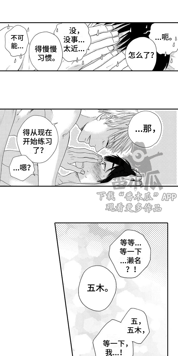 《爱在图书馆》漫画最新章节第24章期待【完结】免费下拉式在线观看章节第【15】张图片