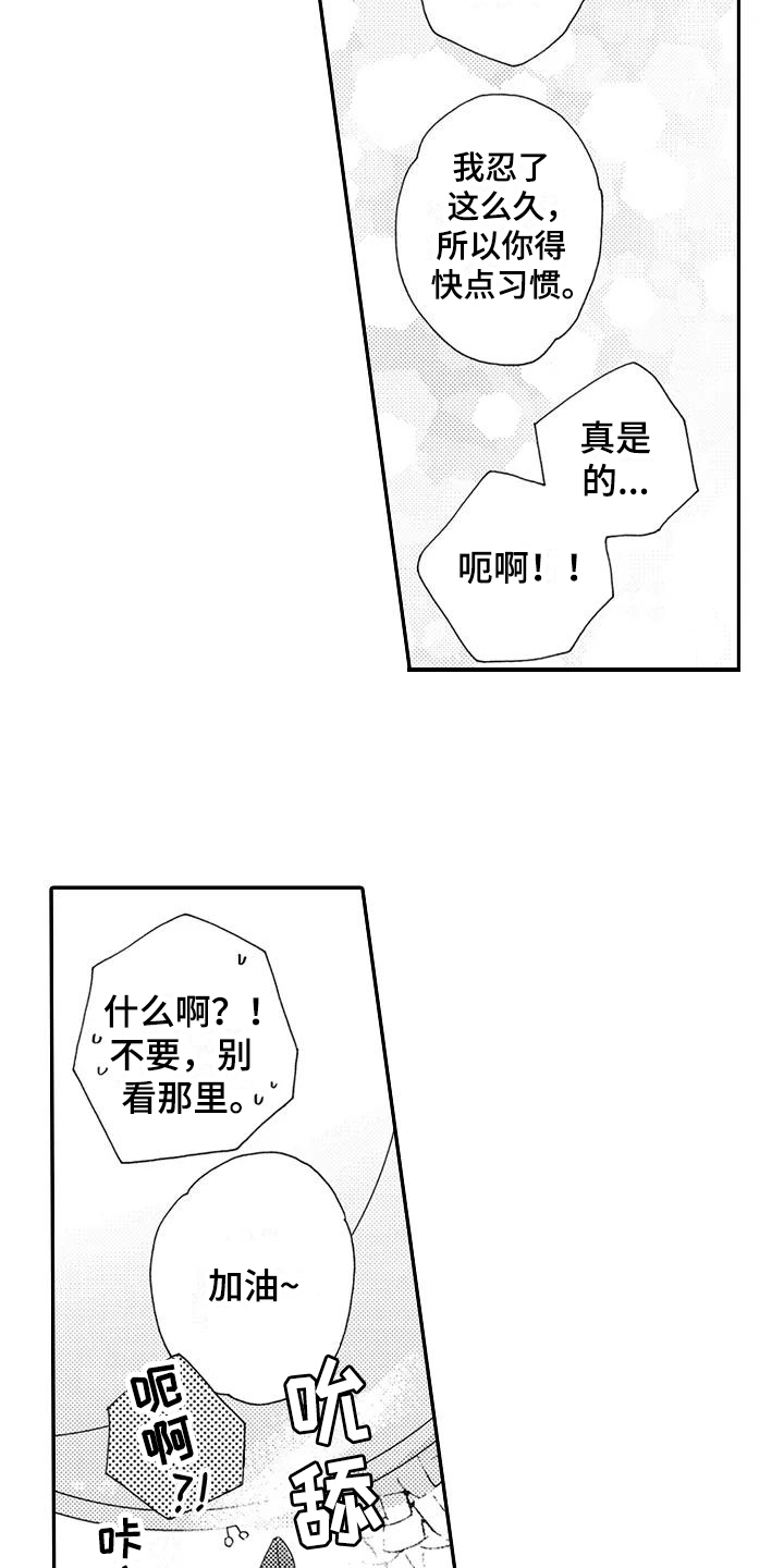 《爱在图书馆》漫画最新章节第24章期待【完结】免费下拉式在线观看章节第【14】张图片