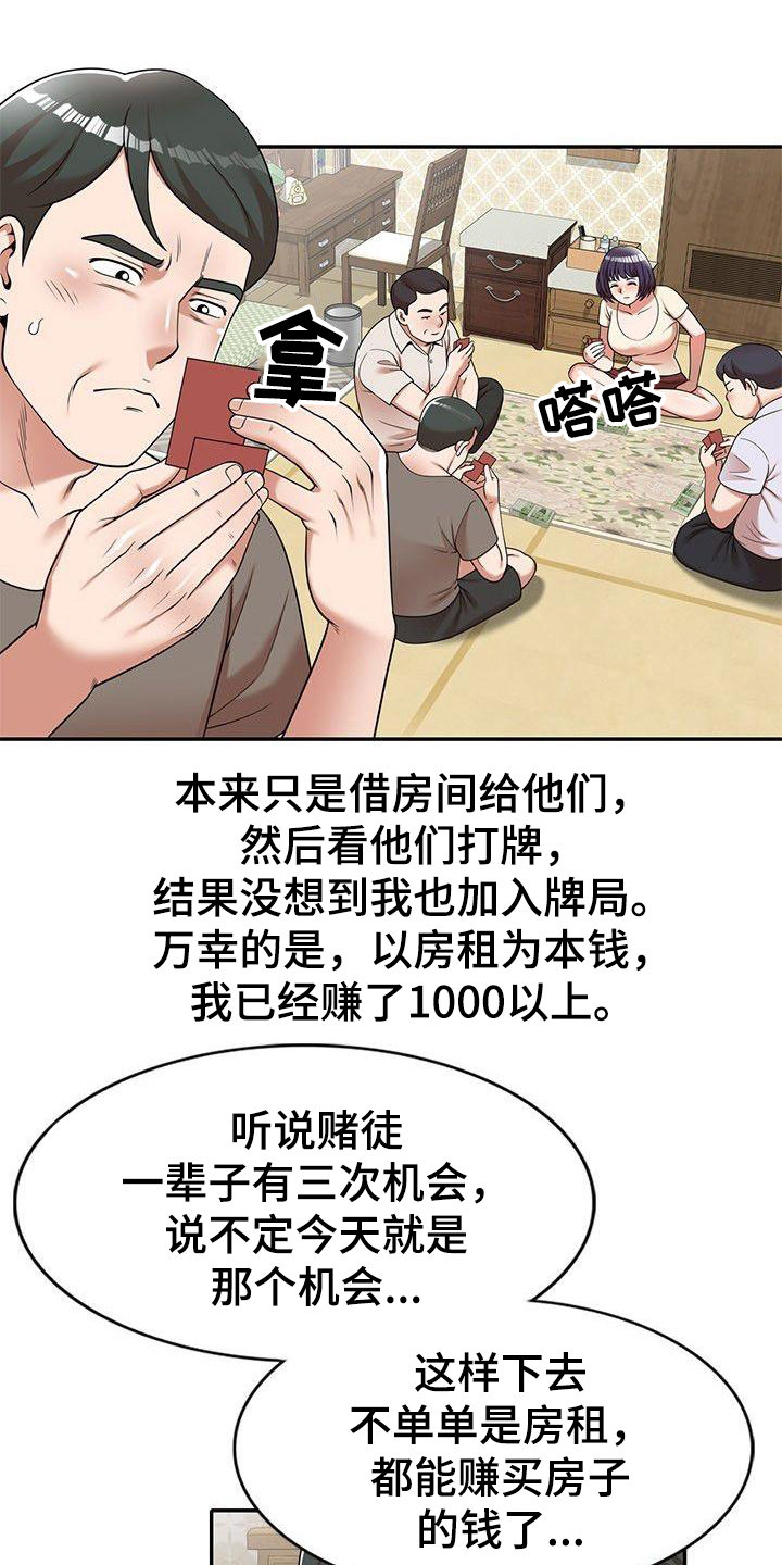 《还债风波》漫画最新章节第1章沾点光免费下拉式在线观看章节第【6】张图片