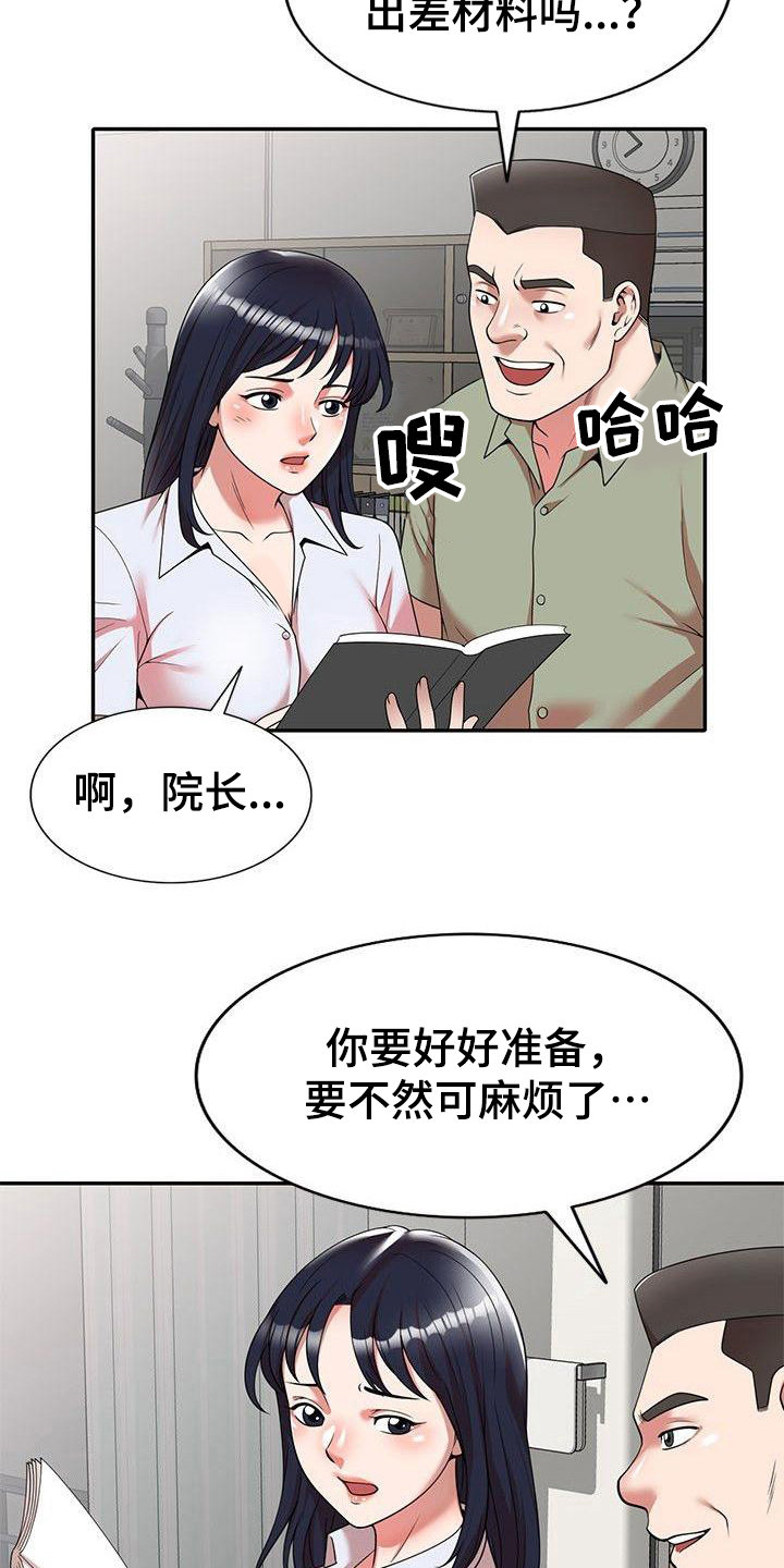 《还债风波》漫画最新章节第2章输光了免费下拉式在线观看章节第【2】张图片