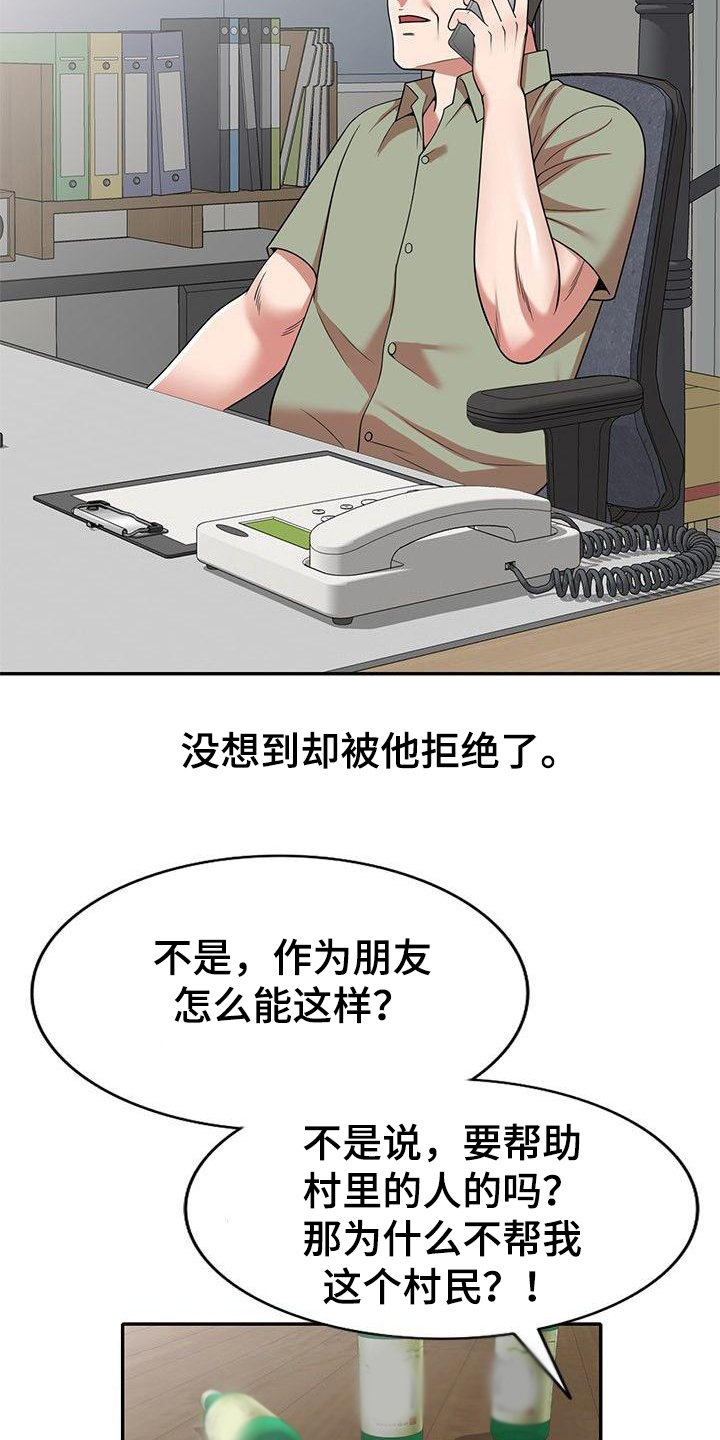 《还债风波》漫画最新章节第2章输光了免费下拉式在线观看章节第【9】张图片