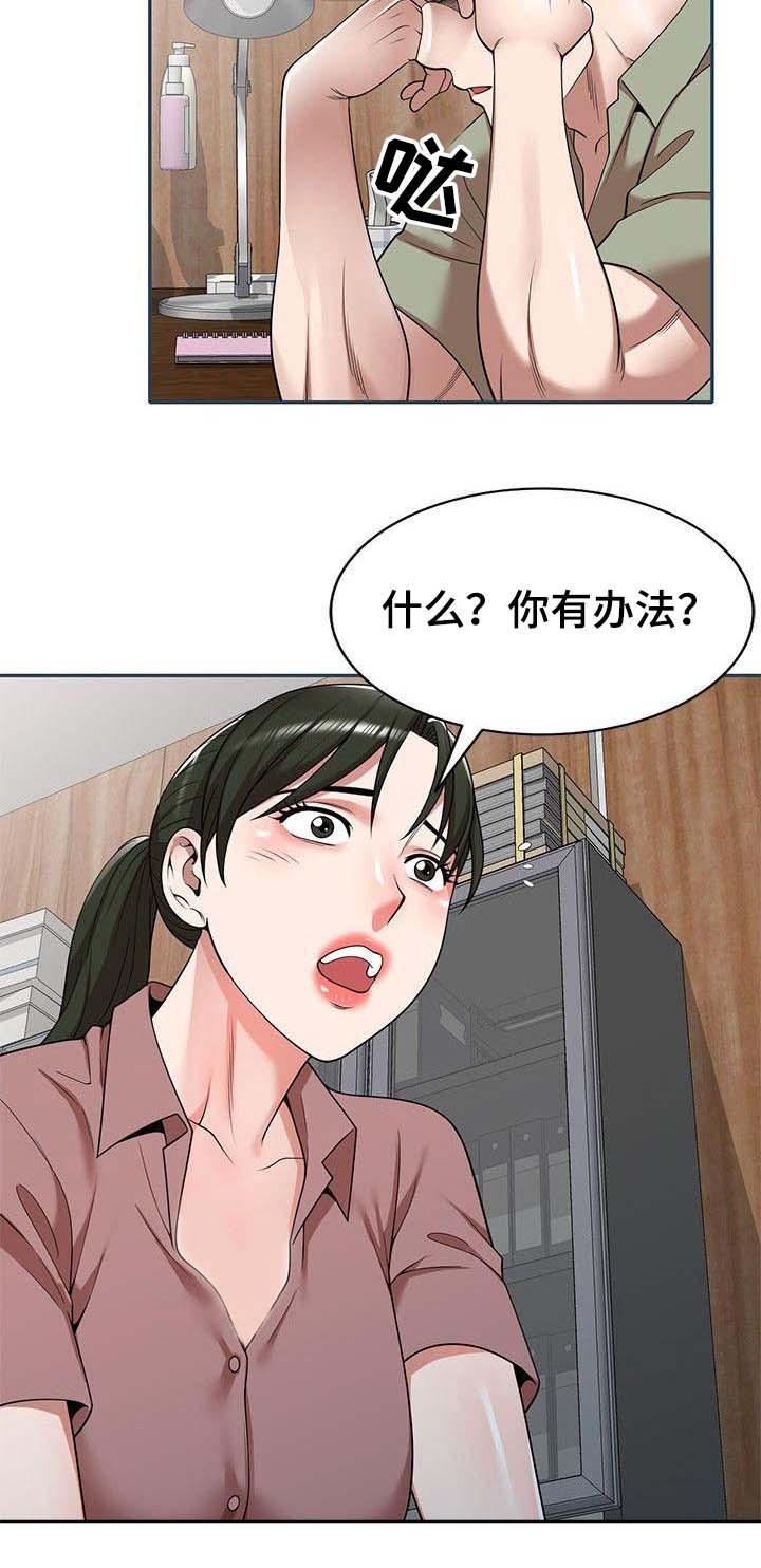 《还债风波》漫画最新章节第4章条件免费下拉式在线观看章节第【5】张图片