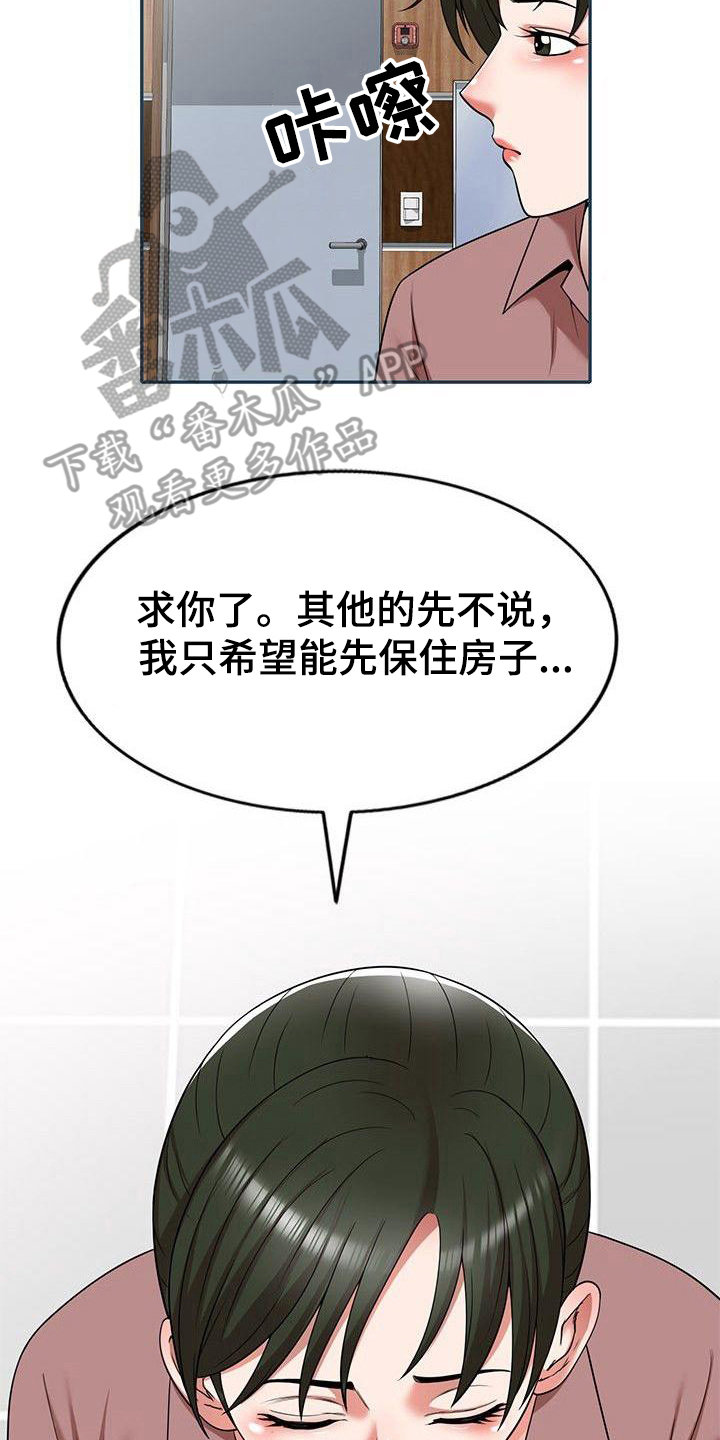 《还债风波》漫画最新章节第4章条件免费下拉式在线观看章节第【7】张图片