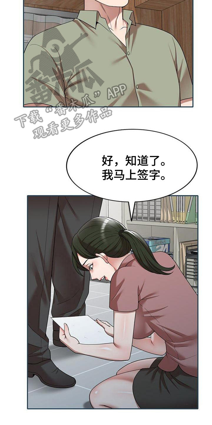 《还债风波》漫画最新章节第4章条件免费下拉式在线观看章节第【1】张图片