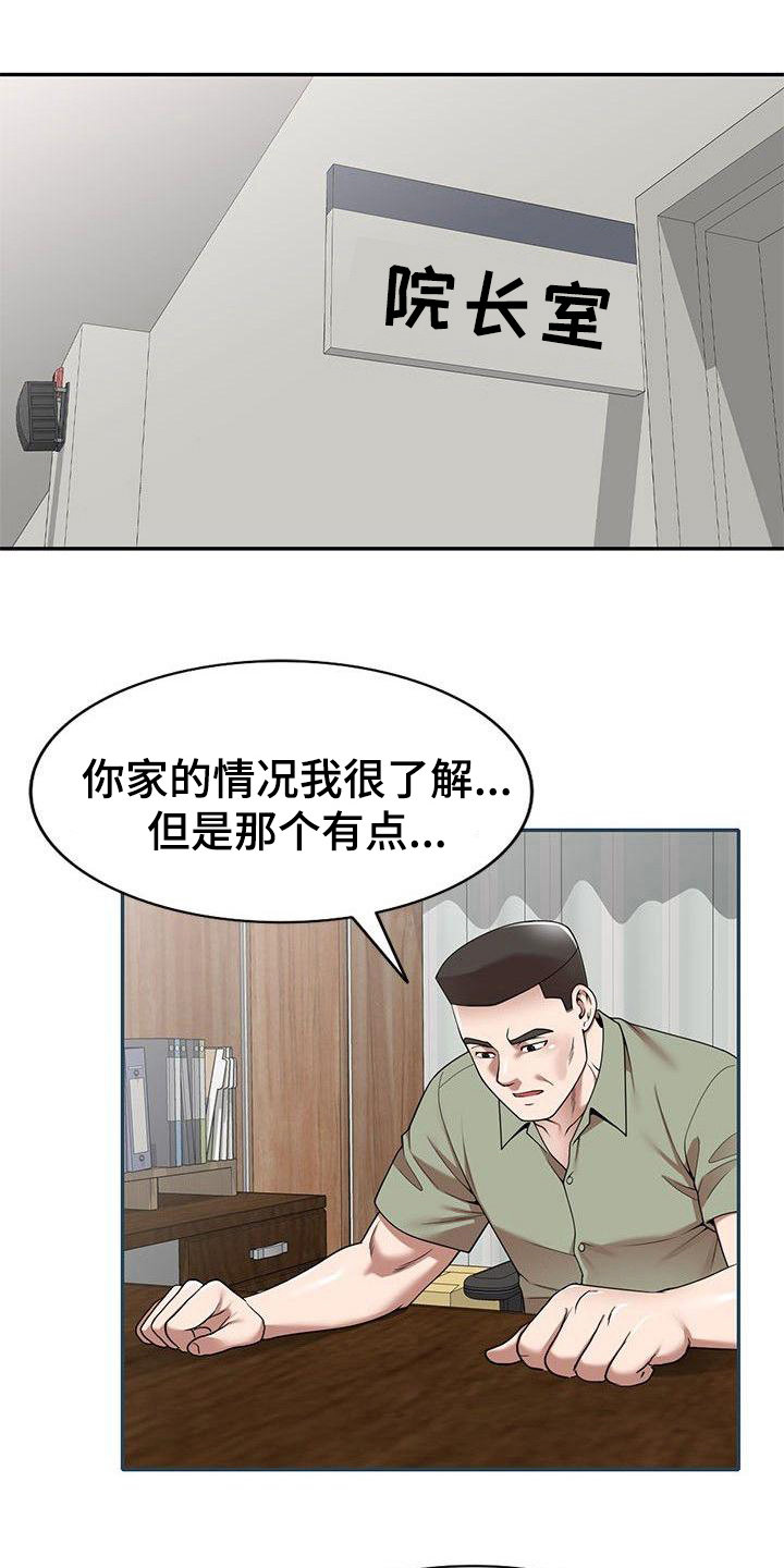 《还债风波》漫画最新章节第4章条件免费下拉式在线观看章节第【14】张图片