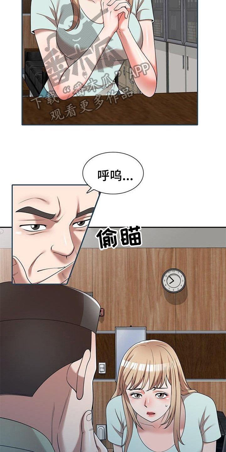 《还债风波》漫画最新章节第4章条件免费下拉式在线观看章节第【12】张图片