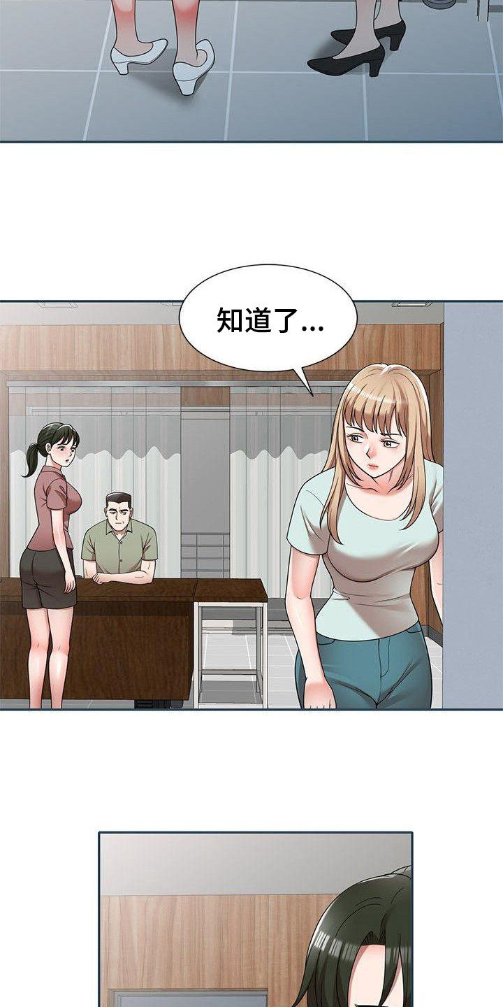 《还债风波》漫画最新章节第4章条件免费下拉式在线观看章节第【8】张图片