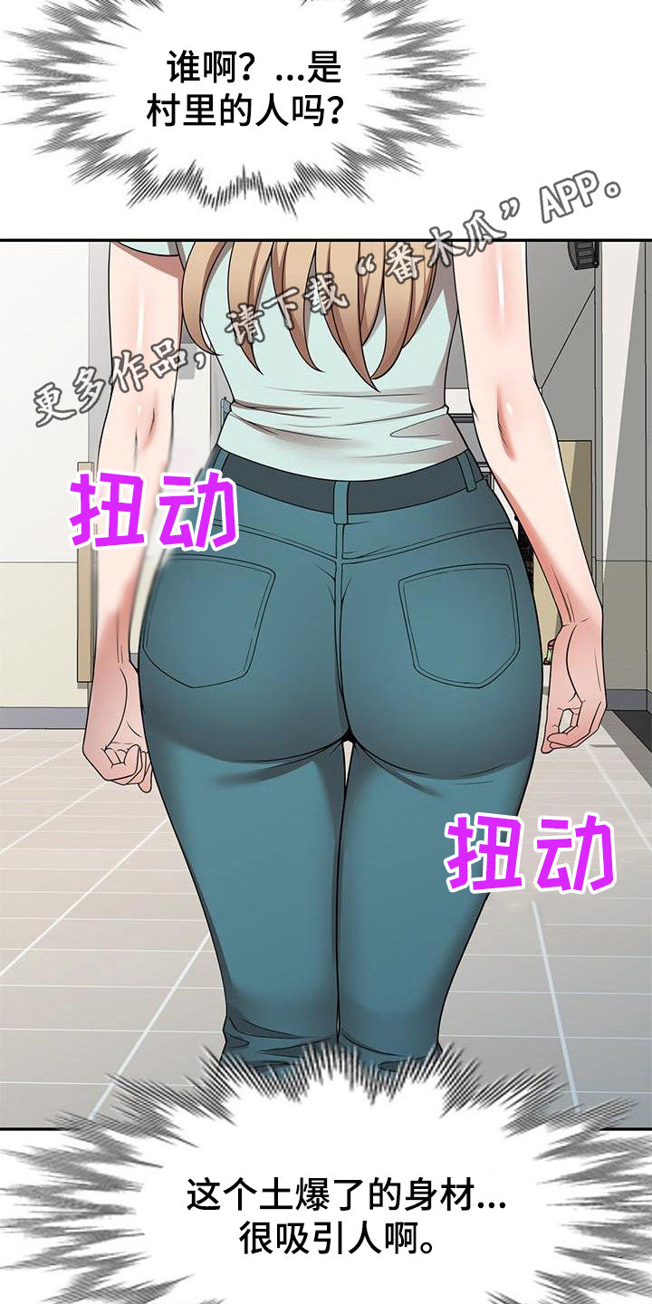 《还债风波》漫画最新章节第5章通风报信免费下拉式在线观看章节第【9】张图片