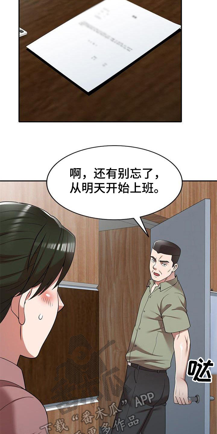 《还债风波》漫画最新章节第5章通风报信免费下拉式在线观看章节第【2】张图片