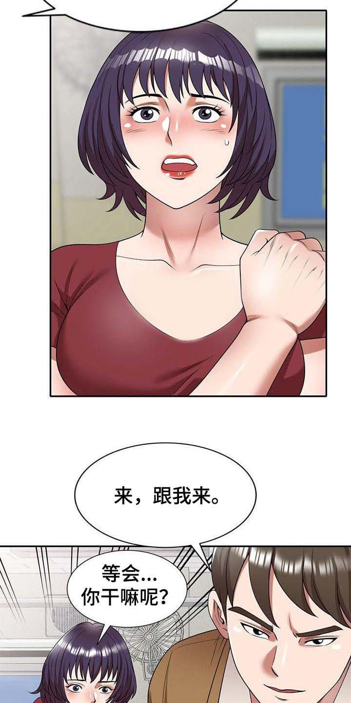 《还债风波》漫画最新章节第6章藏钱免费下拉式在线观看章节第【3】张图片