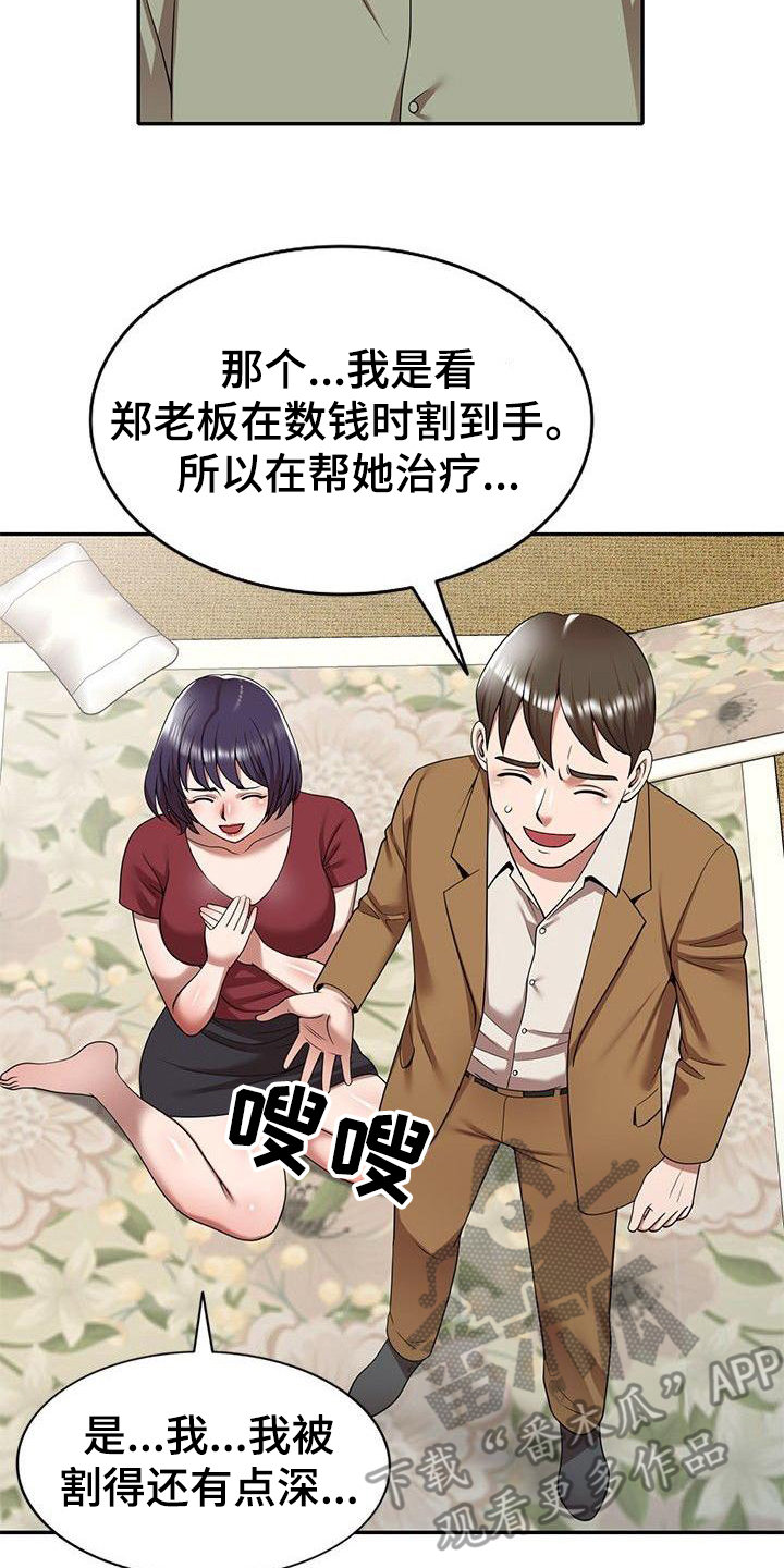 《还债风波》漫画最新章节第7章等会儿免费下拉式在线观看章节第【3】张图片