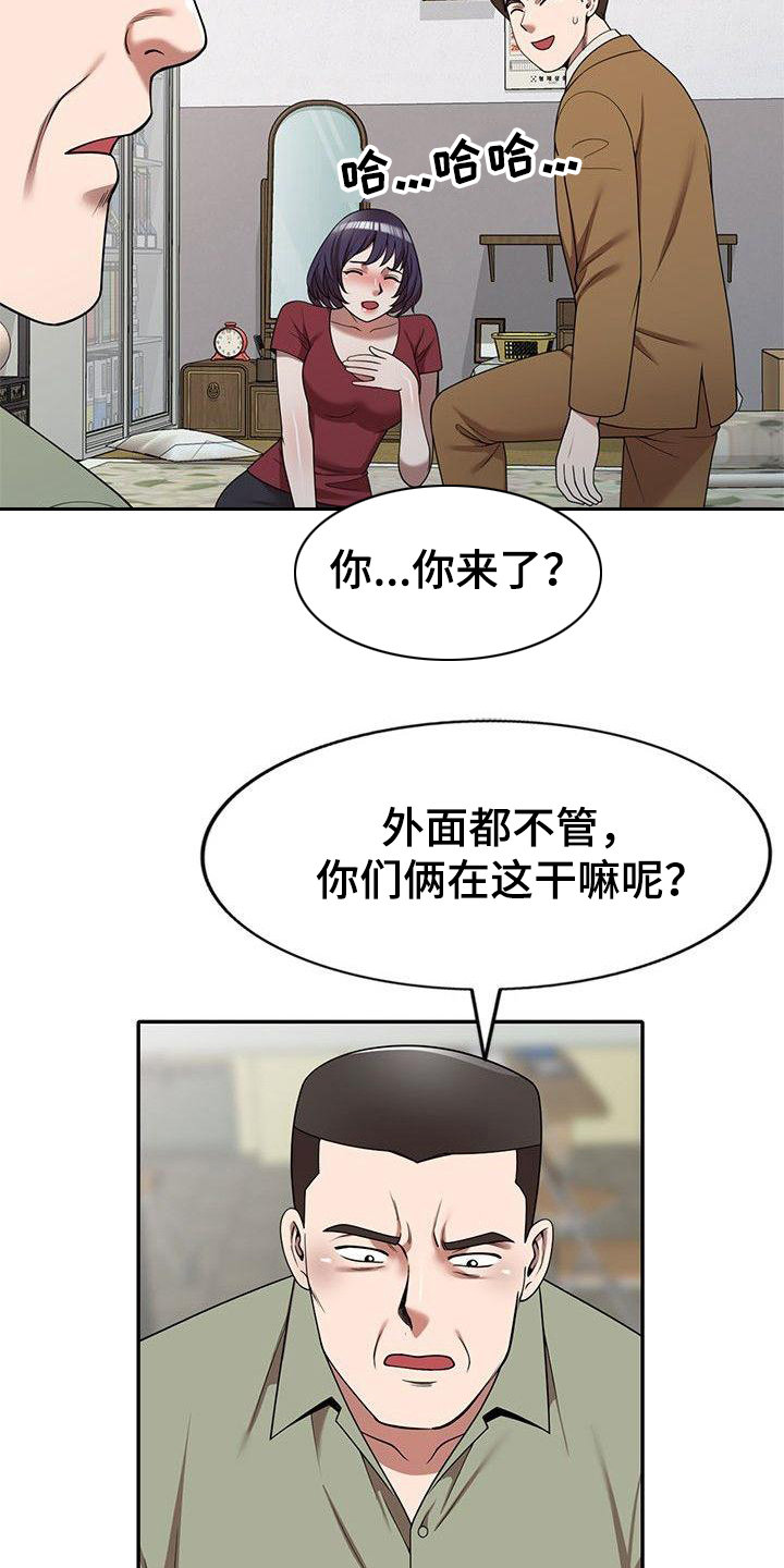 《还债风波》漫画最新章节第7章等会儿免费下拉式在线观看章节第【4】张图片