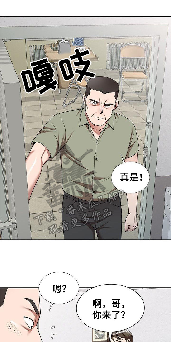 《还债风波》漫画最新章节第7章等会儿免费下拉式在线观看章节第【5】张图片