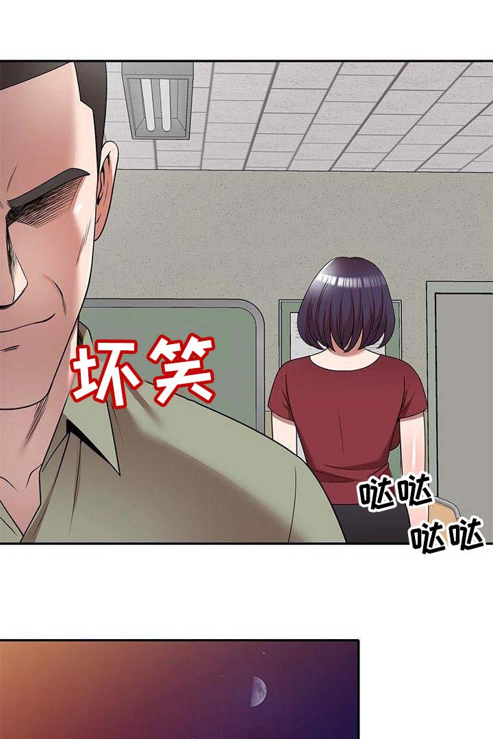 《还债风波》漫画最新章节第8章训斥免费下拉式在线观看章节第【8】张图片