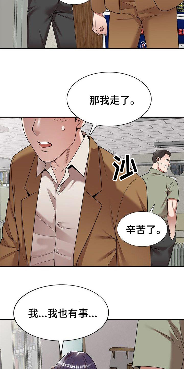 《还债风波》漫画最新章节第8章训斥免费下拉式在线观看章节第【12】张图片