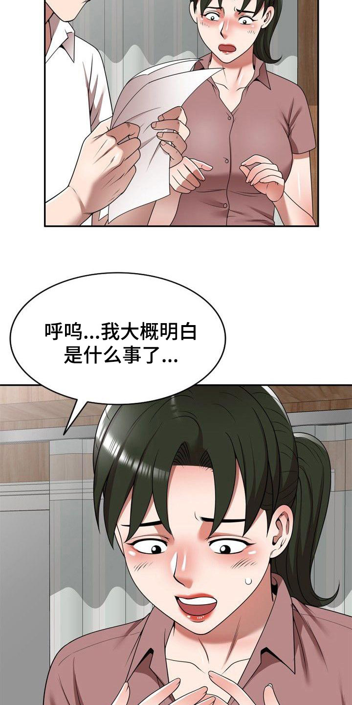 《还债风波》漫画最新章节第9章合同书免费下拉式在线观看章节第【5】张图片