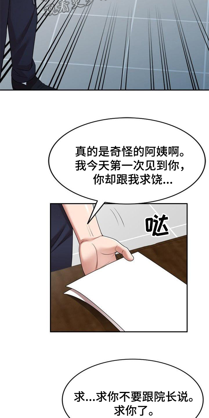 《还债风波》漫画最新章节第9章合同书免费下拉式在线观看章节第【3】张图片