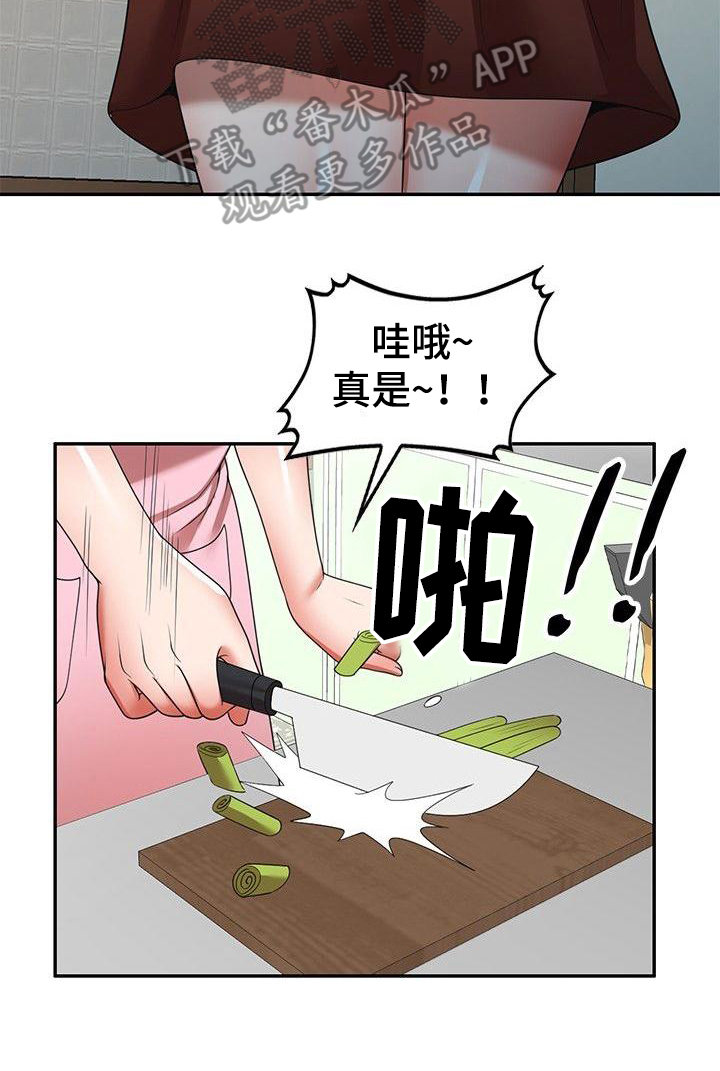 《还债风波》漫画最新章节第10章保姆免费下拉式在线观看章节第【10】张图片