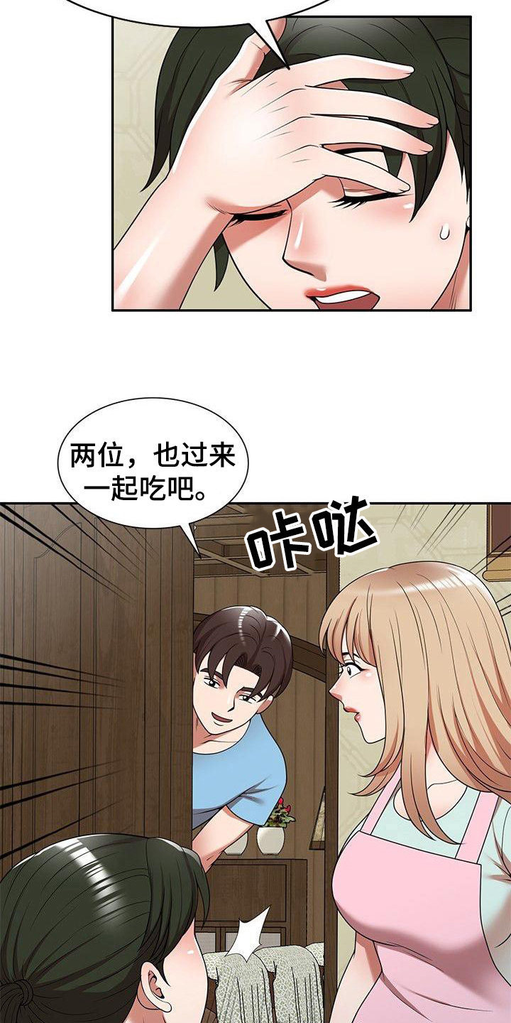 《还债风波》漫画最新章节第10章保姆免费下拉式在线观看章节第【6】张图片