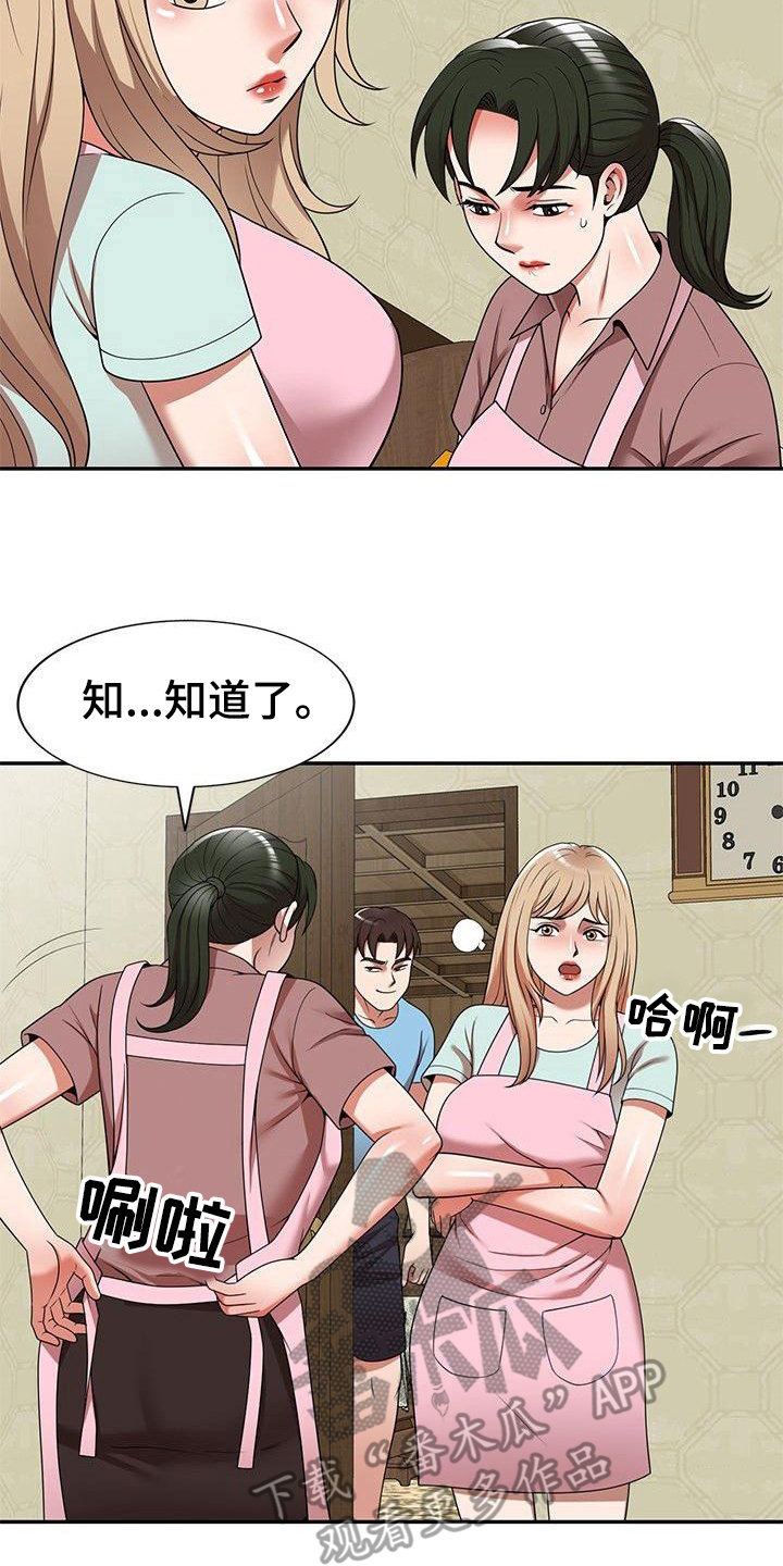 《还债风波》漫画最新章节第10章保姆免费下拉式在线观看章节第【3】张图片