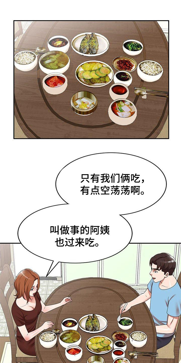 《还债风波》漫画最新章节第10章保姆免费下拉式在线观看章节第【9】张图片