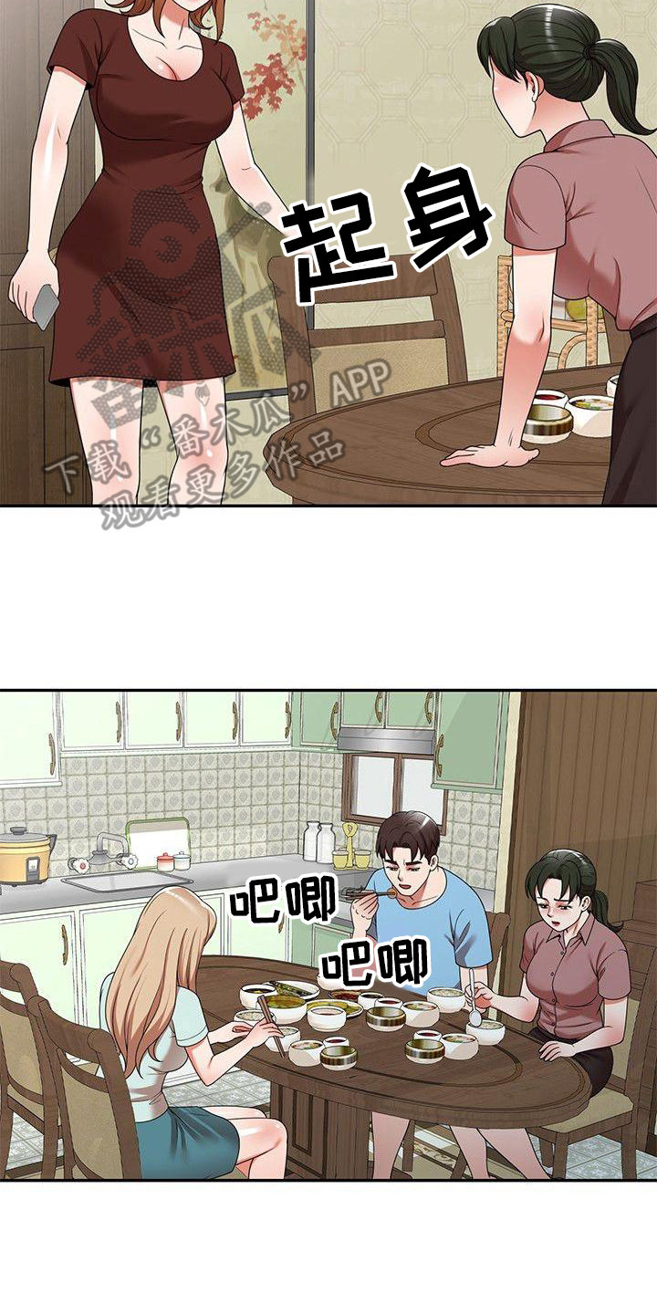 《还债风波》漫画最新章节第11章小动作免费下拉式在线观看章节第【11】张图片