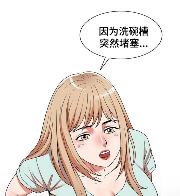 《还债风波》漫画最新章节第12章故意的免费下拉式在线观看章节第【14】张图片