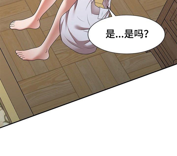 《还债风波》漫画最新章节第12章故意的免费下拉式在线观看章节第【1】张图片