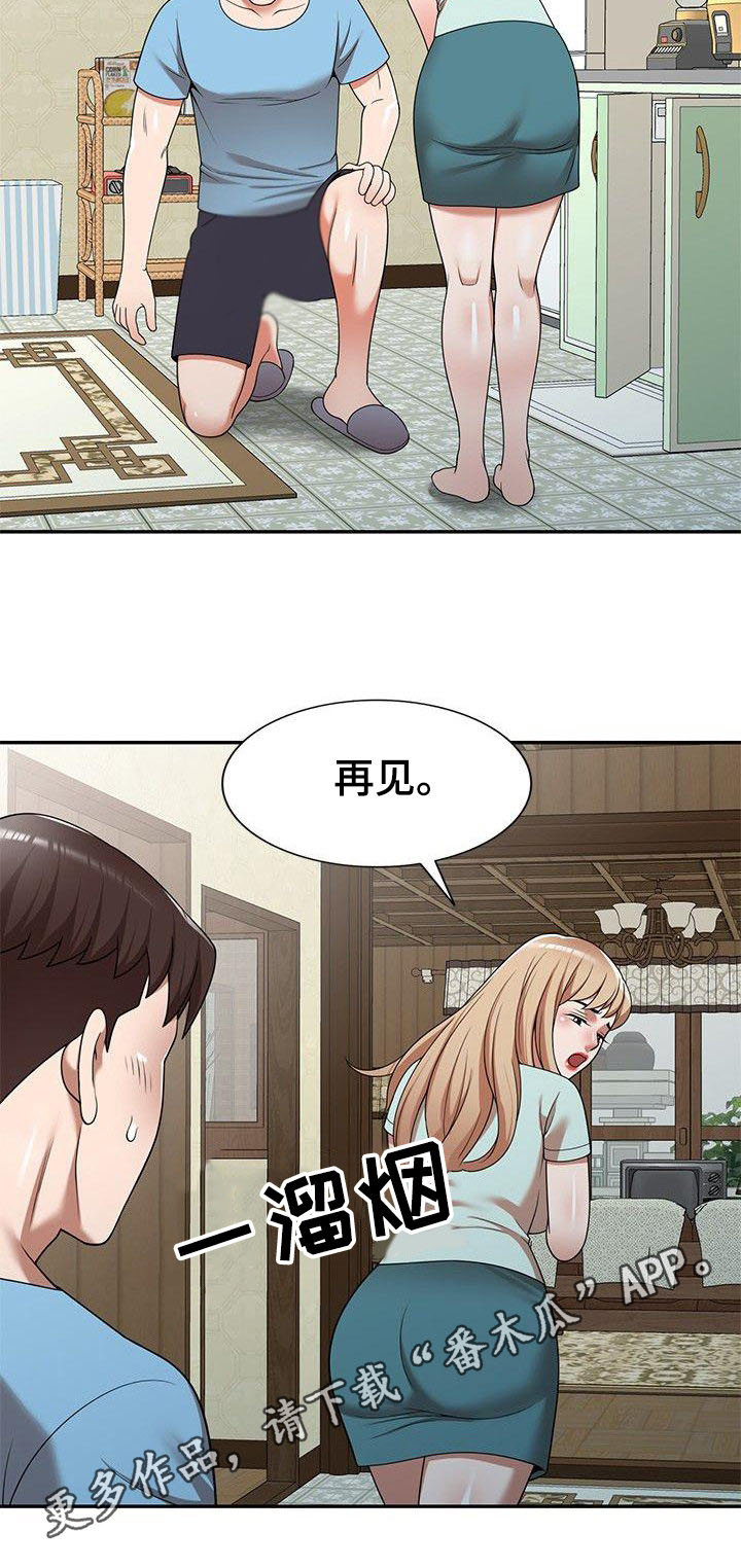 《还债风波》漫画最新章节第12章故意的免费下拉式在线观看章节第【9】张图片