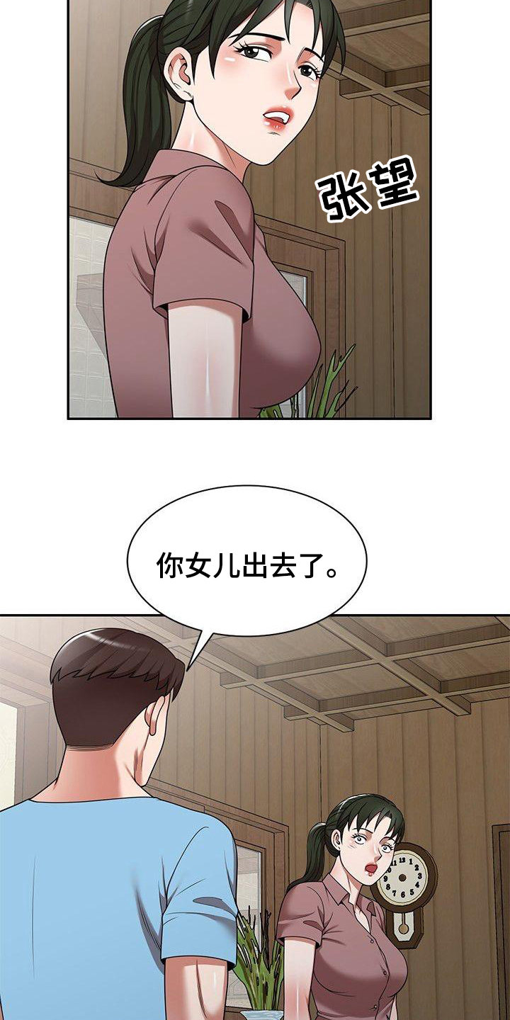 《还债风波》漫画最新章节第12章故意的免费下拉式在线观看章节第【3】张图片