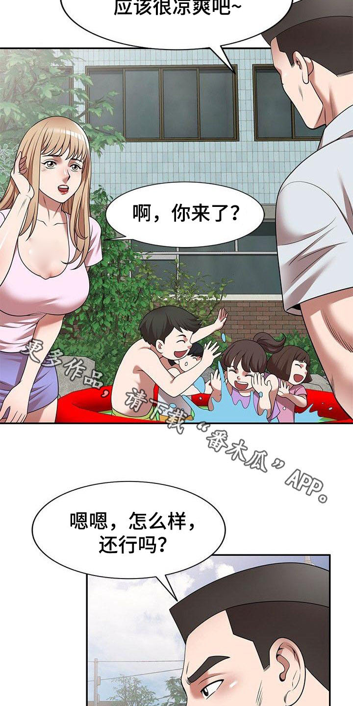 《还债风波》漫画最新章节第13章抓紧时间免费下拉式在线观看章节第【10】张图片