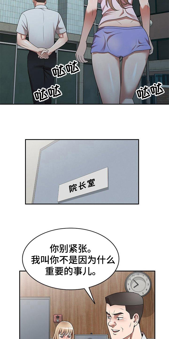 《还债风波》漫画最新章节第13章抓紧时间免费下拉式在线观看章节第【6】张图片