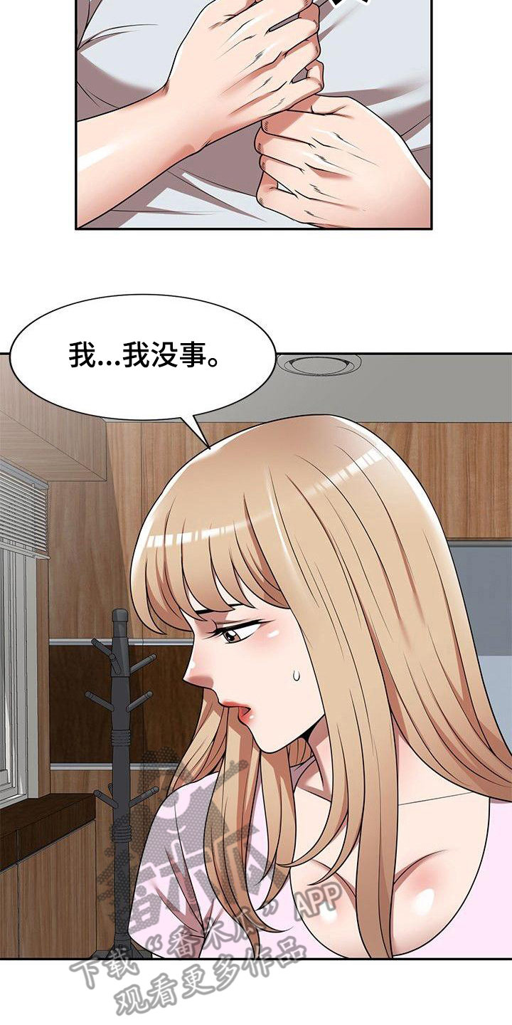 《还债风波》漫画最新章节第13章抓紧时间免费下拉式在线观看章节第【3】张图片