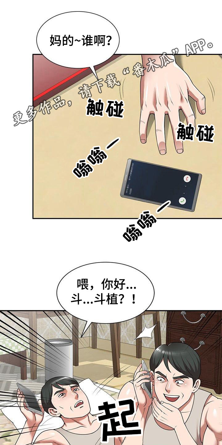 《还债风波》漫画最新章节第14章调皮免费下拉式在线观看章节第【5】张图片