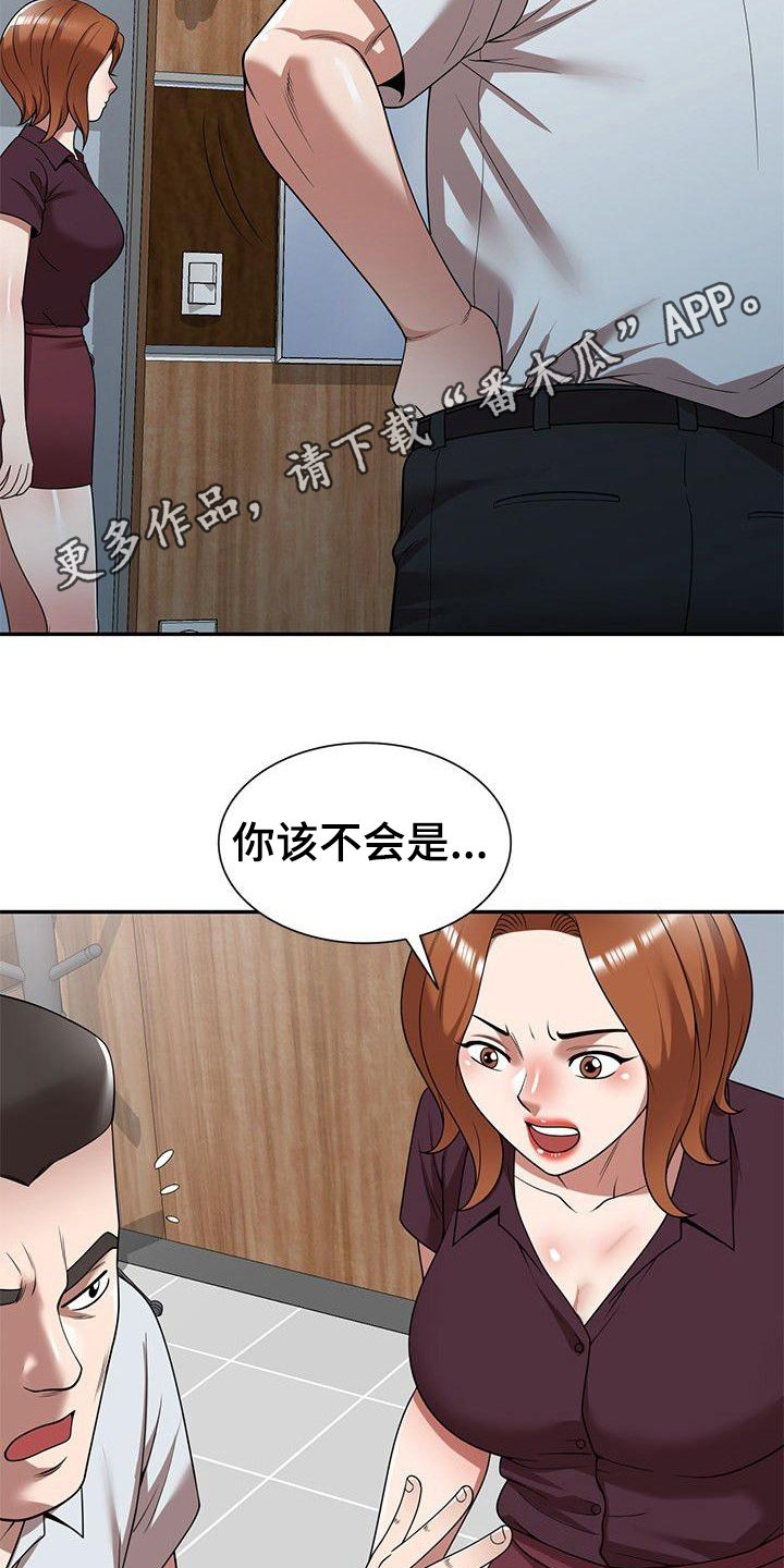 《还债风波》漫画最新章节第14章调皮免费下拉式在线观看章节第【10】张图片