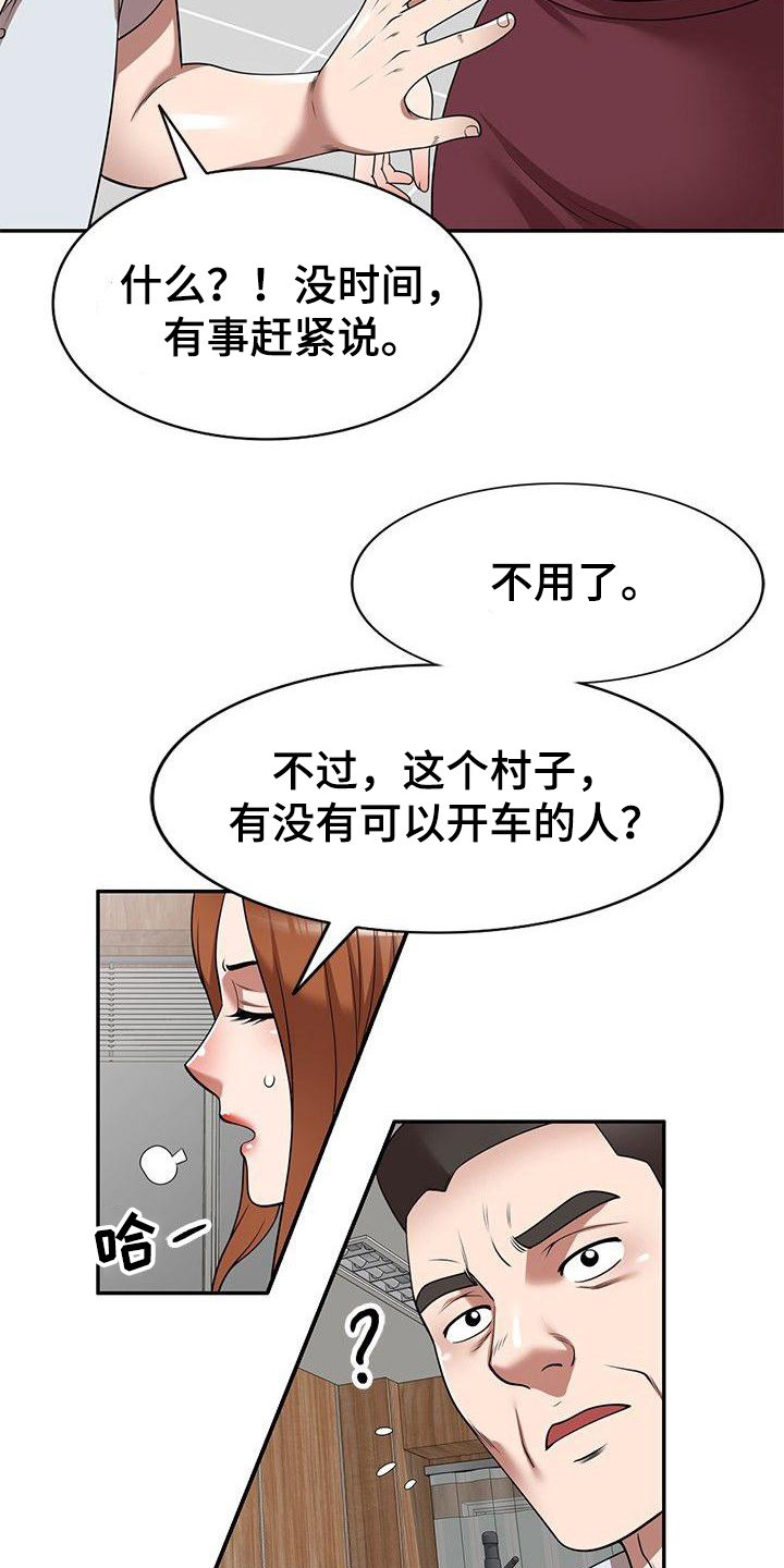 《还债风波》漫画最新章节第14章调皮免费下拉式在线观看章节第【9】张图片